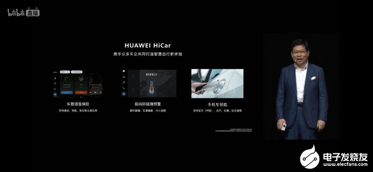 华为公布Hicar细节 智慧车载解决方案落地