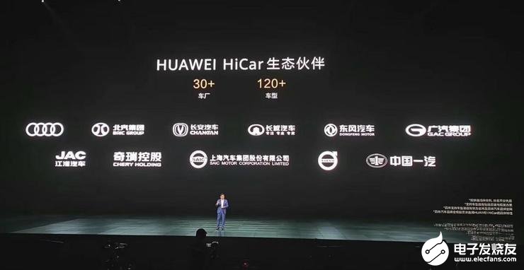 华为公布Hicar细节 智慧车载解决方案落地