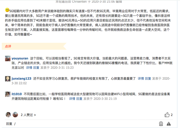 如何去看待“5G无用论”