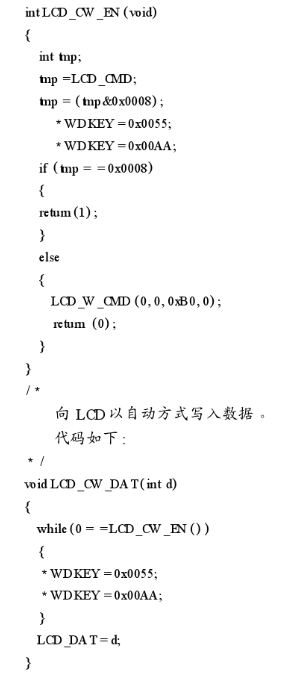 控制器