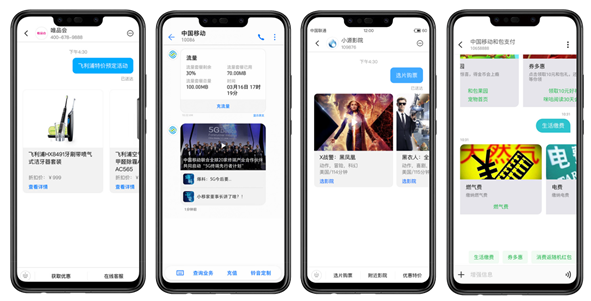 小源科技发布了5G消息源创计划将促进5G消息的标...