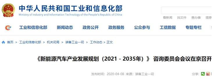 工信部将进一步扩大新能源汽车消费