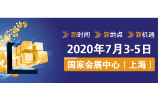 承载重托,焕新起航丨2020慕尼黑上海电子生产设...