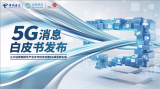 什么是5G消息?与彩信有什么区别?
