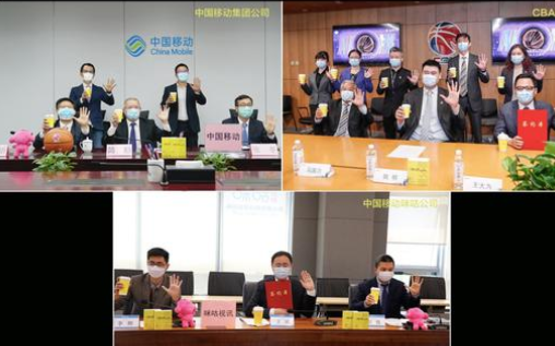 中国移动与CBA联盟合作成立5G联合实验室