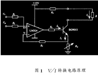 应用于煤矿行业中传感器转换电路的设计和原理