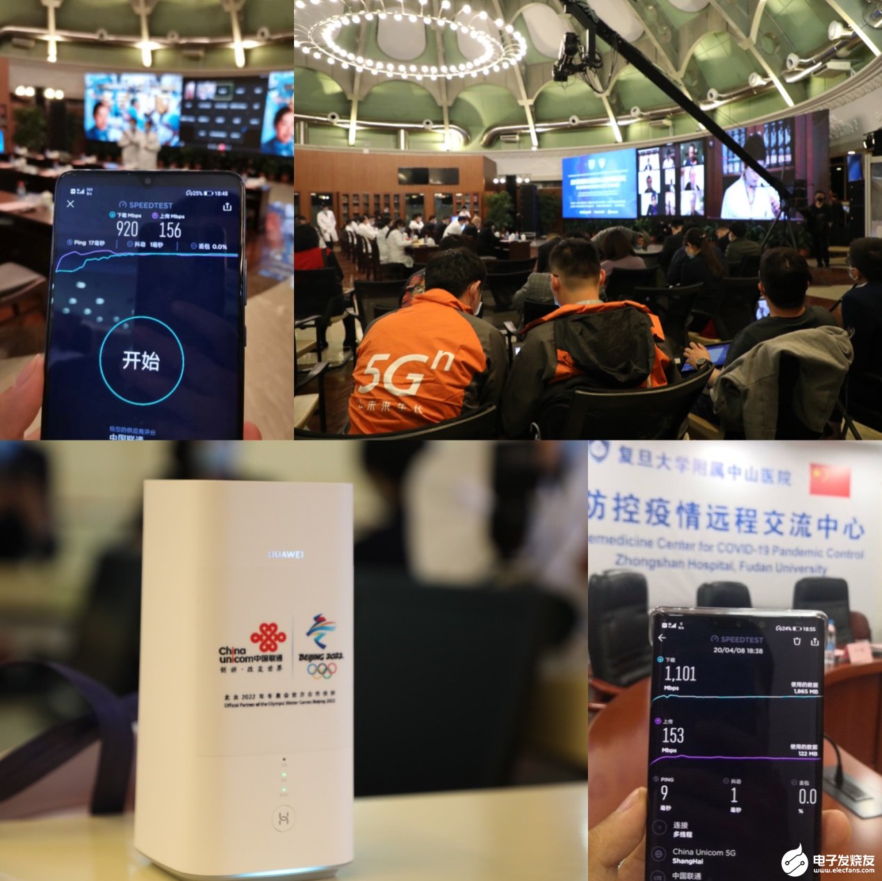 上海联通5G-SA独立组网正在全面助力疫情远程诊治