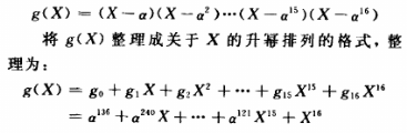 将RS编码与CC连接在OFDM系统中的性能指标与应用分析