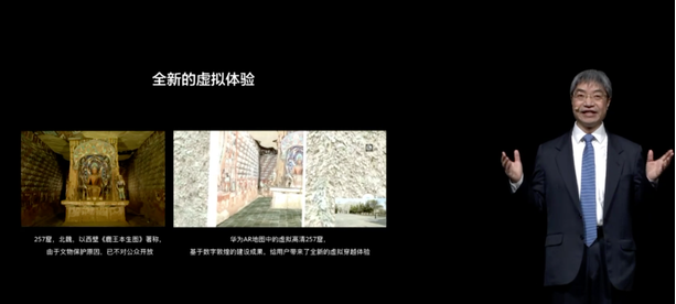 华为正式推出了AR地图