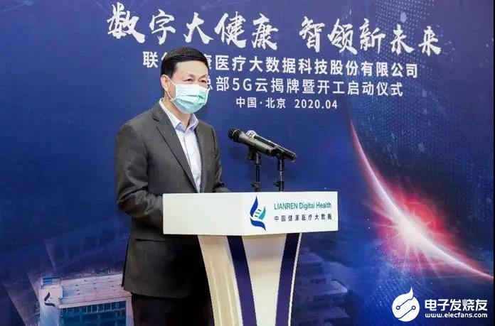 中国移动推动5G技术、大数据等在医疗卫生领域普及应用
