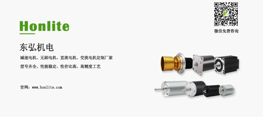 高速无刷电机转子的设计重要性