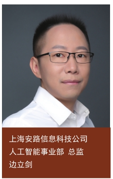 安路科技-用FPGA实现海量智能互联应用