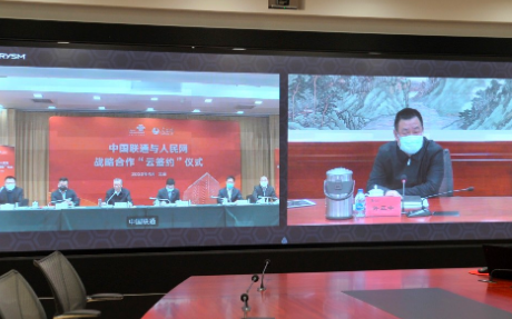 中国联通和人民网将在5G创新服务方面开展进一步合...