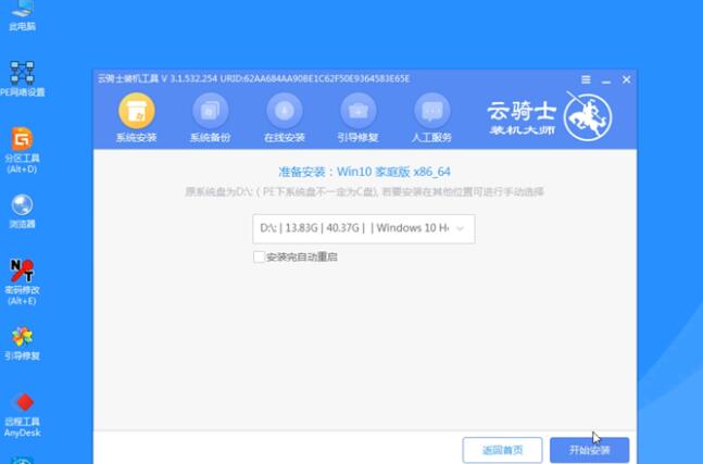电脑蓝屏的时候如何用u盘重装系统