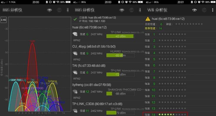 wifi信道怎么改_wifi信道怎么設置