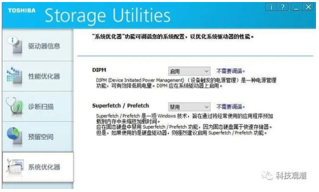 開啟LPM模式，以達到讓SSD硬盤更省電的目的