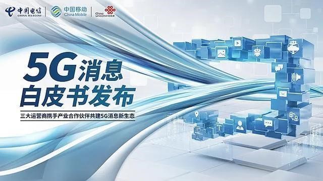 5G+AI 加持，“5G消息”围攻微信！？