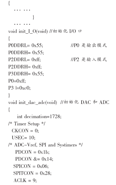 控制系统