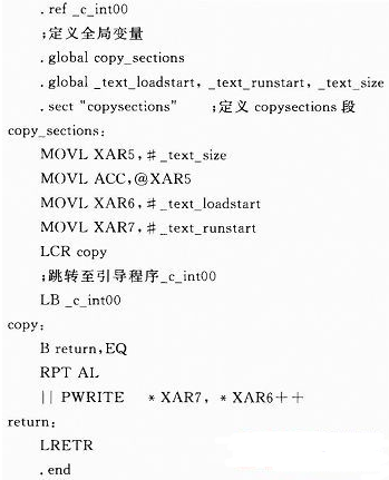 数字信号处理器