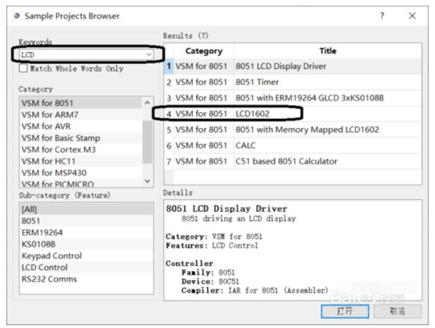 lcd1602在proteus中怎么找