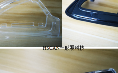 汽车灯具精密三维检测扫描检测手持式激光3D扫描仪...
