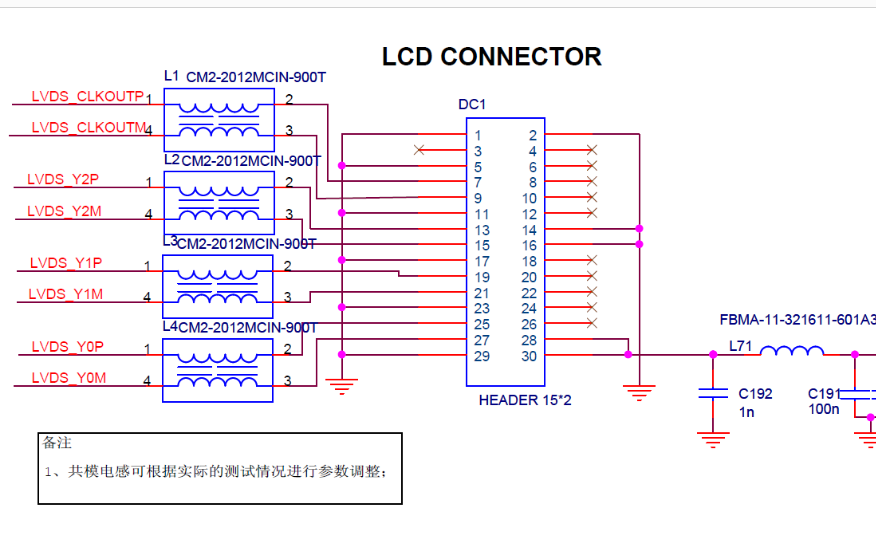 lvds接口emc设计标准电路图免费下载