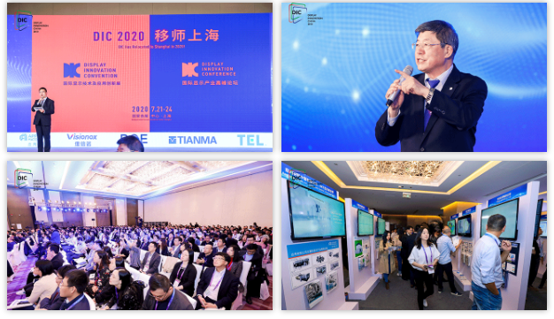 显示大国崛起 全球显示企业7月汇聚DIC EXP...
