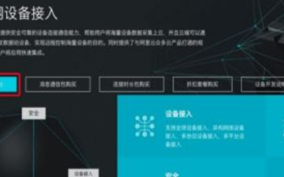 如何在阿里云物联网平台上添加自己的LoRa节点设...