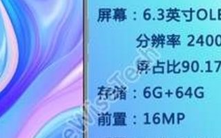 珍珠屏+屏下指纹+麒麟710,畅享10s告诉你,...
