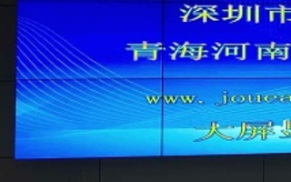 会议触控一体机、液晶拼接屏和led显示屏哪个好