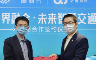 行业龙头牵手,打造智能网联自动驾驶产业高地
