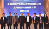 鲲游光电晶圆级光学芯片研发生产基地项目签约