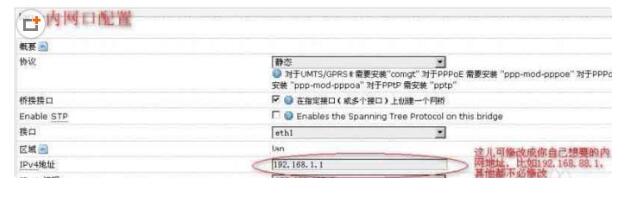 openwrt路由器功能_openwrt路由器设...