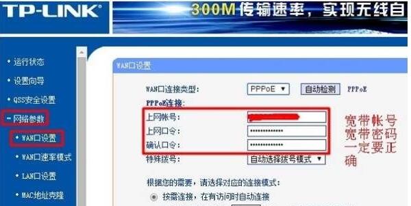 pppoe账号密码是什么_pppoe错误怎么解决