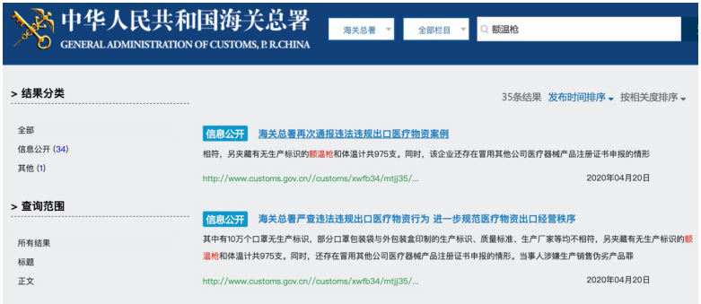 新冠疫情促进额温枪技术与品质升级