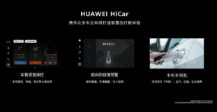 華為Hicar車型今年有望推向市場,有望打破An...