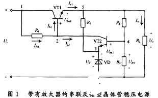 串聯(lián)反饋型晶體管穩(wěn)壓電路的性能指標(biāo)及如何對數(shù)學(xué)模型進(jìn)行求解