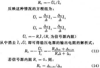 穩(wěn)壓電源