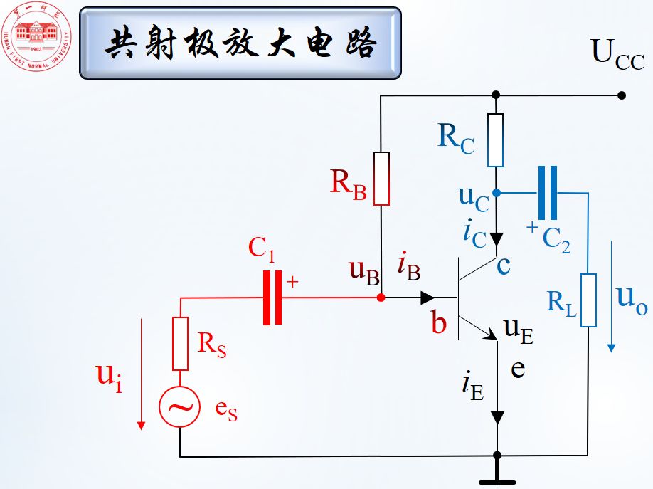 三极管