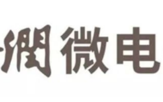 华润微发布2019年年报和2020年一季报