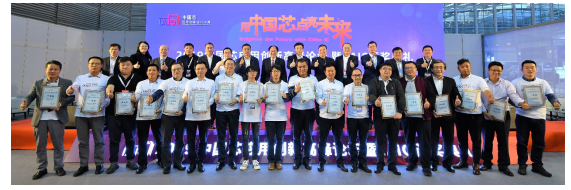 用金沙棋牌官网芯点亮未来,2020金沙棋牌官网芯应用创新设计大赛...
