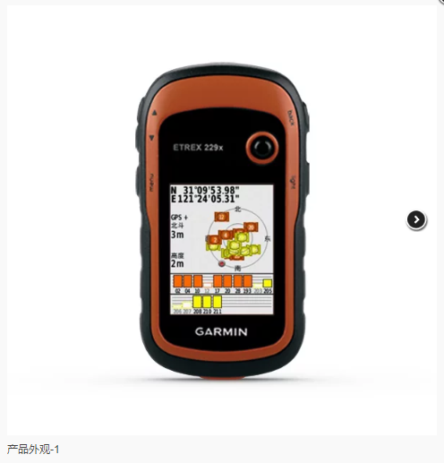 佳明手持GPS eTrex 229x