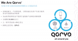 Qorvo PAC系列高集成度电机控制芯片及应用