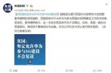 英國政府對于允許華為參與英國5G網絡建設工作的決...
