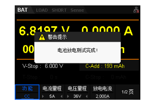 电子负载电池测试