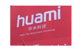 小米多位投资人退出华米科技