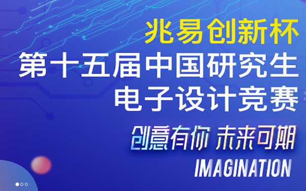 2020 研電賽設“抗擊疫情”獎,Xilinx ...