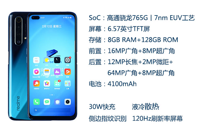 realme X50拆解發現高通組合拳 中端機高...