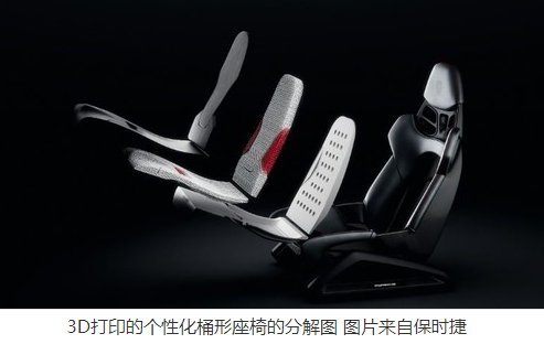 保时捷推出3D打印制造的个性化桶形座椅
