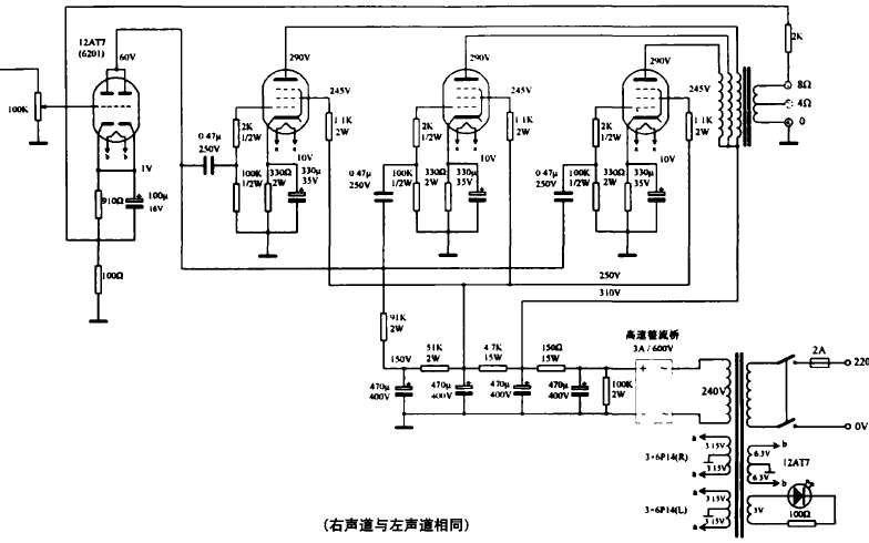 6p14并联在单端甲类胆机的详细资料说明